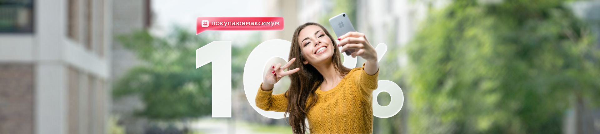 Знижка 10% на будь-який товар за хештегом
